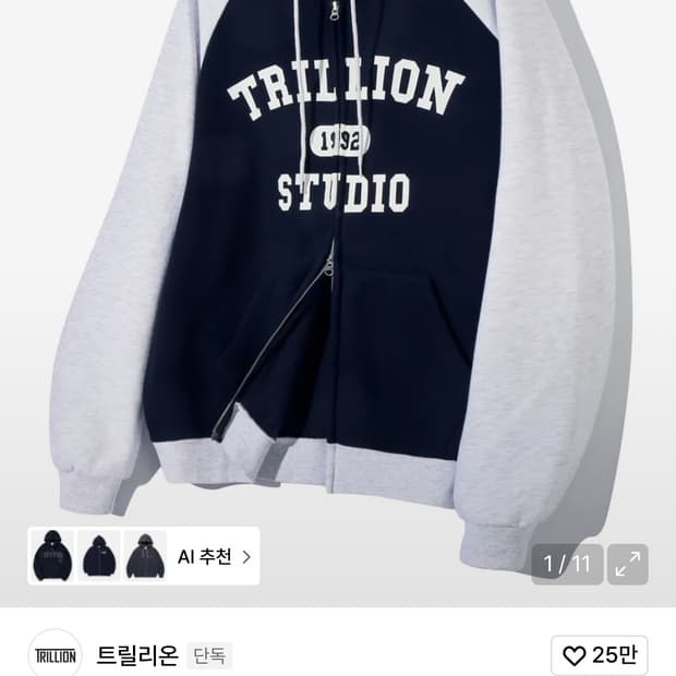 트릴리온 후드 집업 L