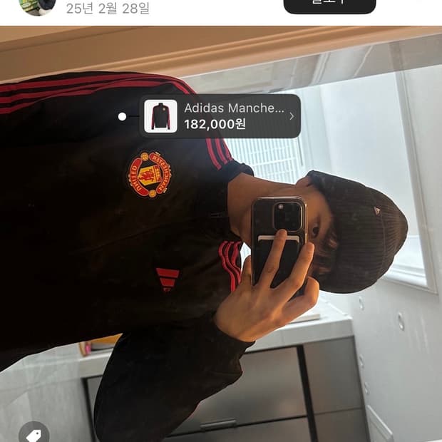 맨유 져지입니다!