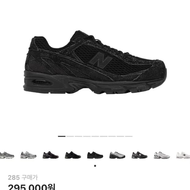 (구매글)뉴발란스 엑슬림 509 캐슬그레이