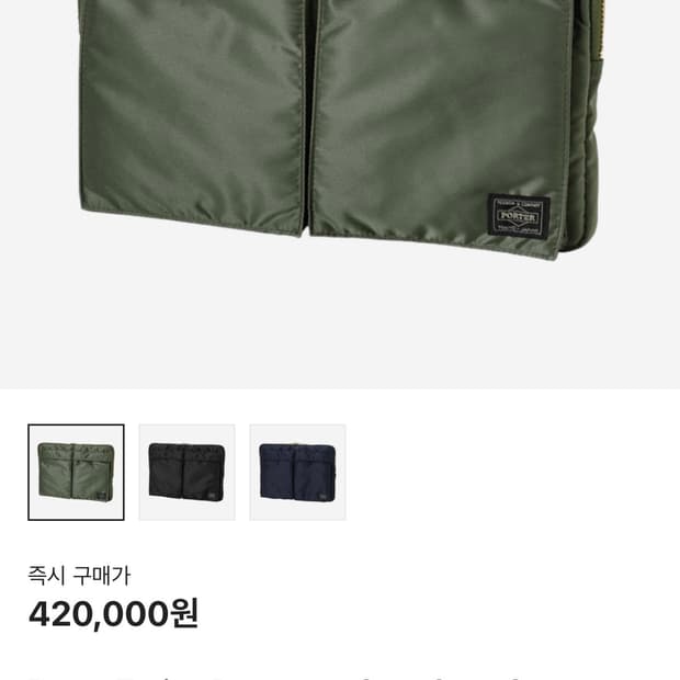 요시다 포터 탱커 도큐먼트 케이스 세이지 그린
