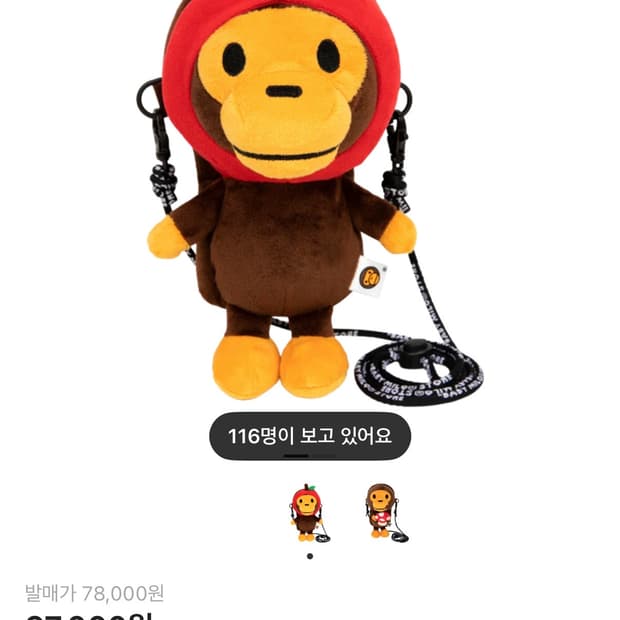 베이프 마일로 베이비 플러시 모바일 백 레드 가방