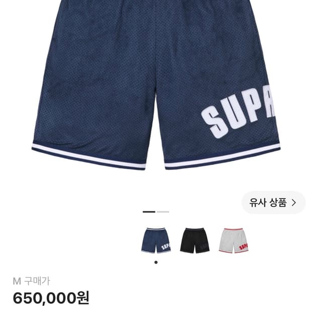 슈프림 반바지