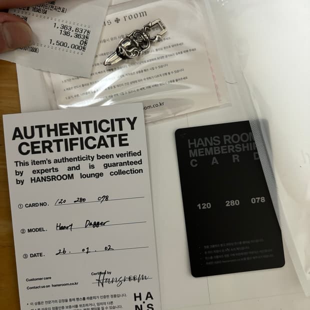 크롬하츠 하트대거 펜던트