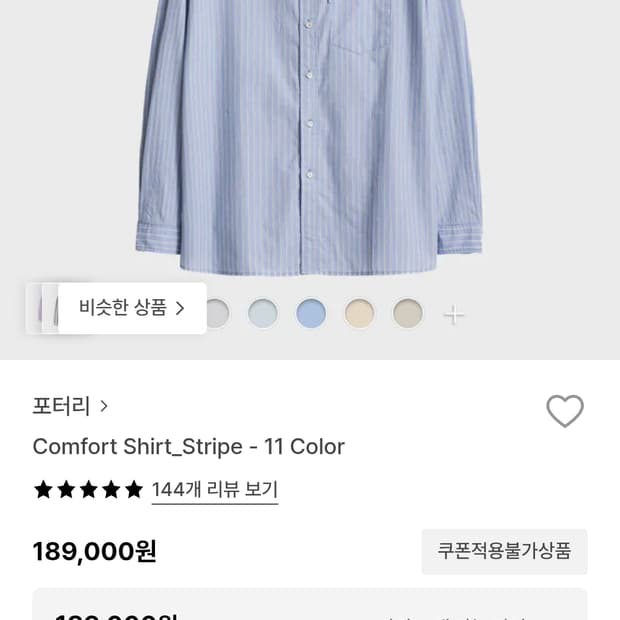 포터리 컴포트 스트라이프셔츠4