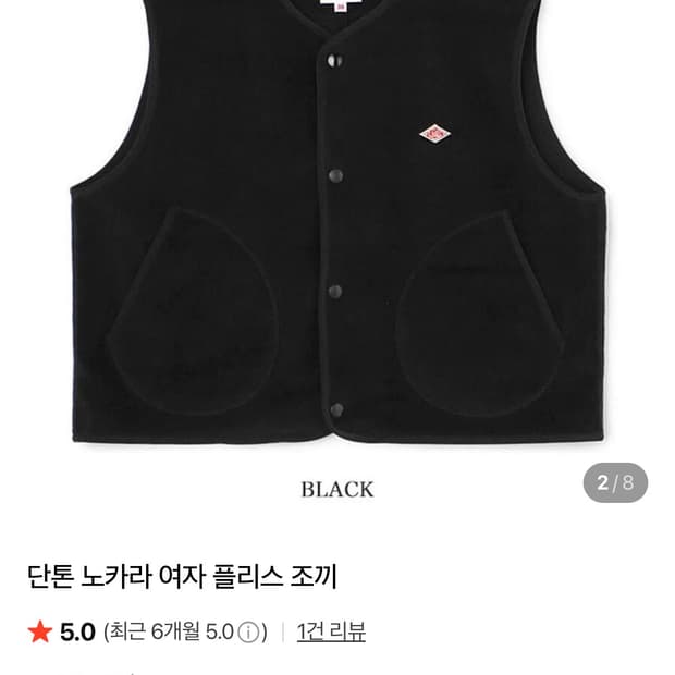 단톤 노카라 플리스 조끼 베스트 블랙 36 새상품