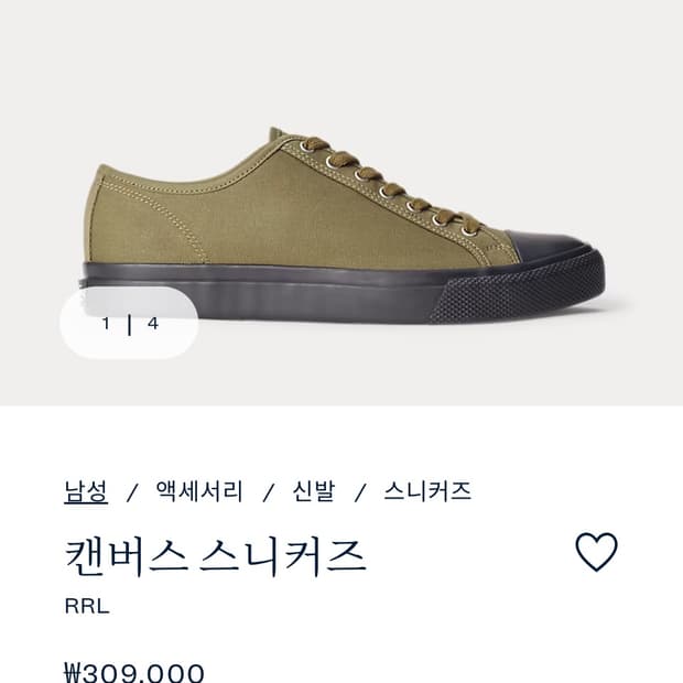 더블알엘 스니커즈9.5