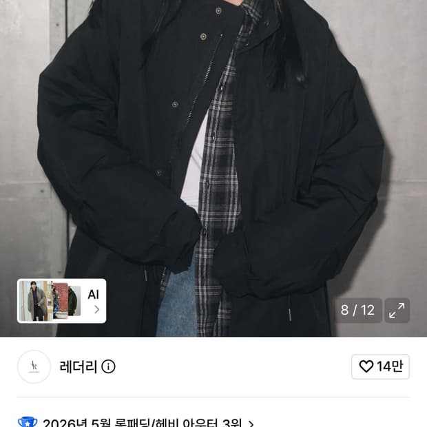 레더리 M-65 피쉬테일 오버핏 롱파카 블랙