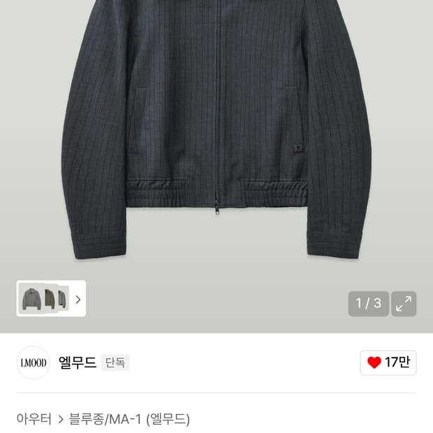 엘무드 사토리얼 테일러드 스트라이프 블루종 44