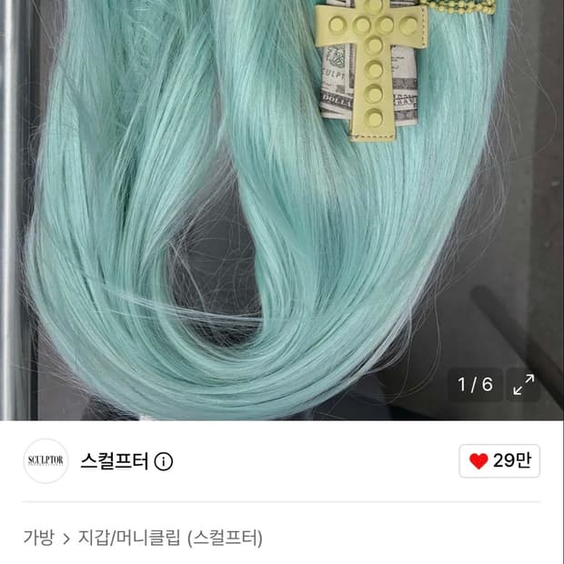 스컬프터 스트랩 월렛/ 카드지갑 레몬색