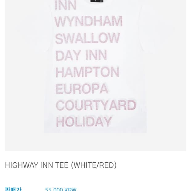 사파리 스팟 HIGHWAY INN TEE (0)