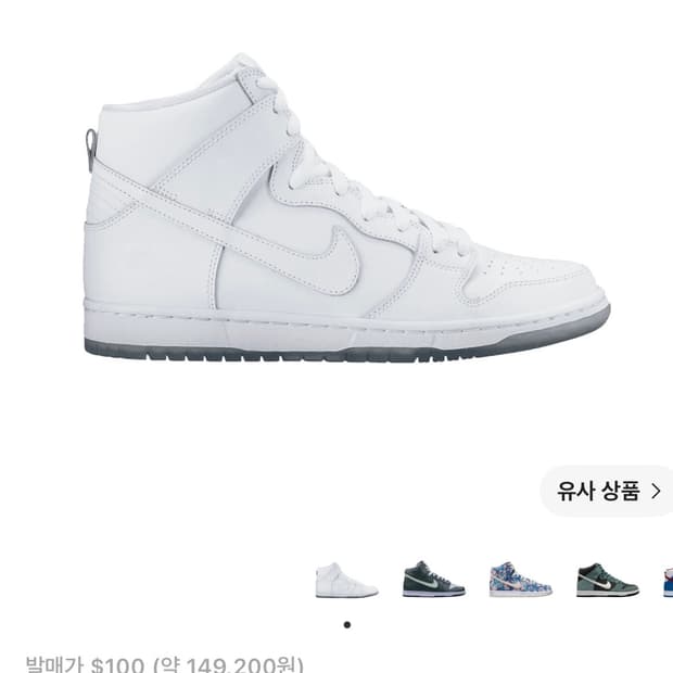 나이키 SB덩크 하이 화이트 290