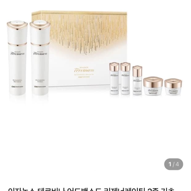 이자녹스 테르비나 어드밴스드 리제너레이팅 기획세트