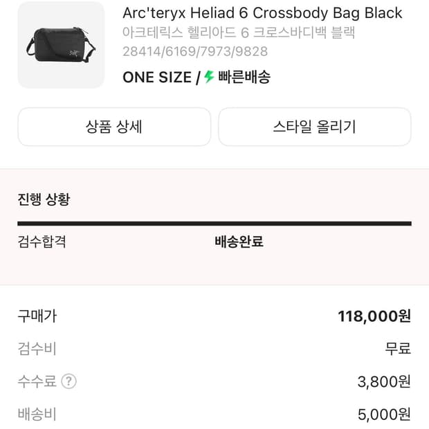 아크테릭스 헬리아드 6 크로스바디백 블랙