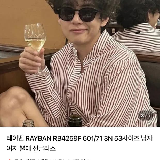 레이벤 틴트 선글라스 (그레이컬러)