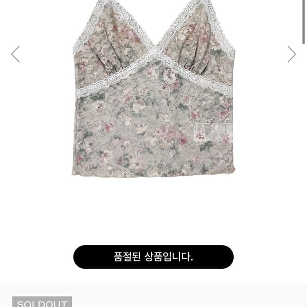 투머치택스 플로럴 레이스 캐미 탑 구해요