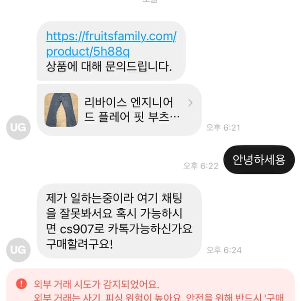 모두 사기조심 임준일 조심 중고마켓 조심