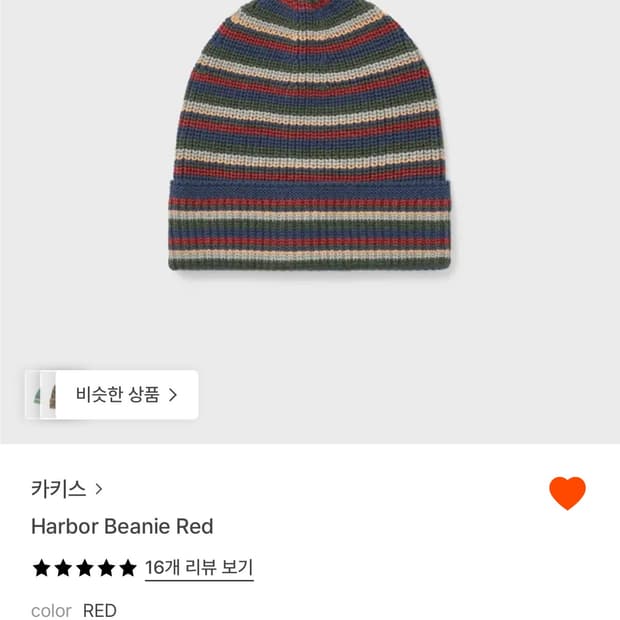 카키스 하버 비니 레드