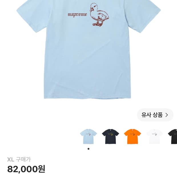 [XL] 슈프림 덕 티셔츠-26ss