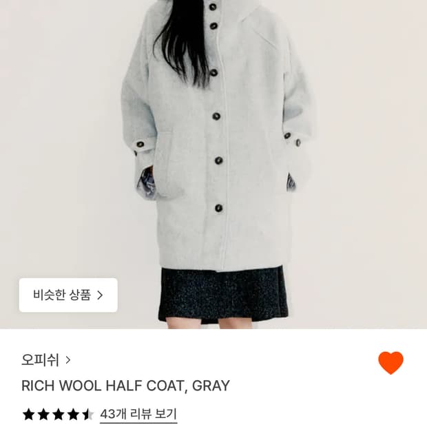 오피쉬 리치 울 하프 코드 그레이