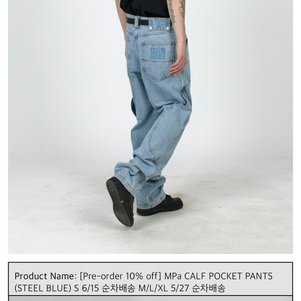 (새상품)MPa CALF POCKET PANTS (STEEL BLUE)