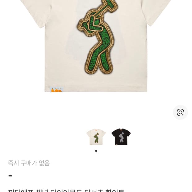 Pdf channel 다이아몬드 티셔츠 화이트 xl 구합니다