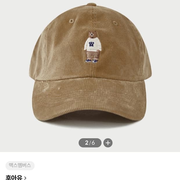 후아유 스티브 코듀로이 모자