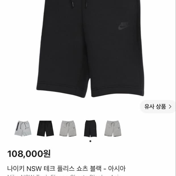 ₩나이키 테크 플리스 숏츠 L(asia size) ₩
