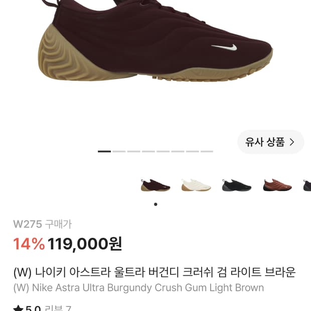 나이키 아스트라 울트라