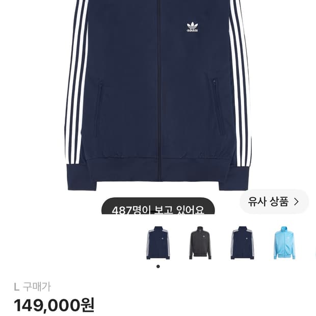 아디다스 져지 네이비 L