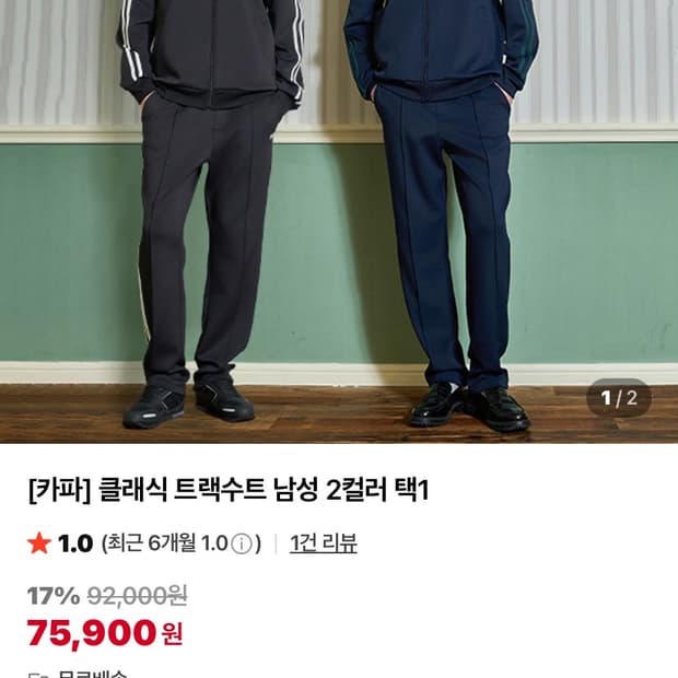 카파로베디 25년신상 져지 세트 셋업 2xl 판매