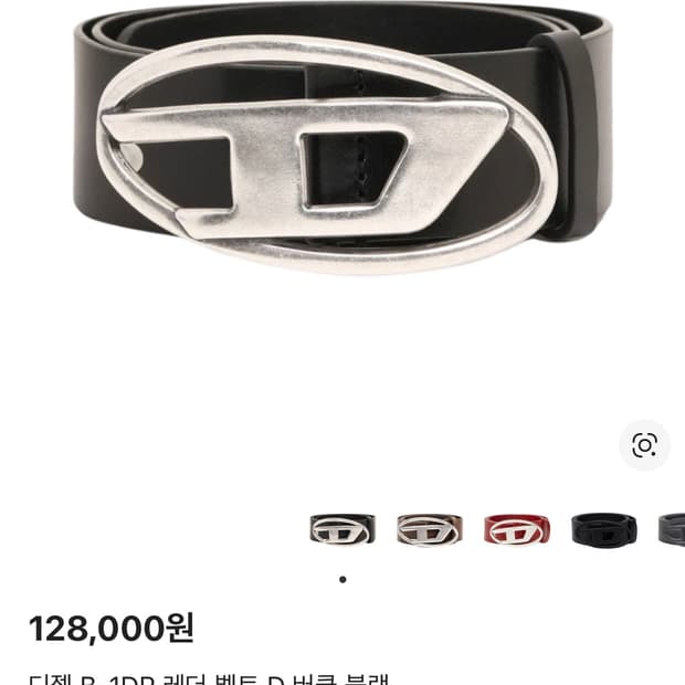 디젤 레더 벨트 D 버클 블랙 