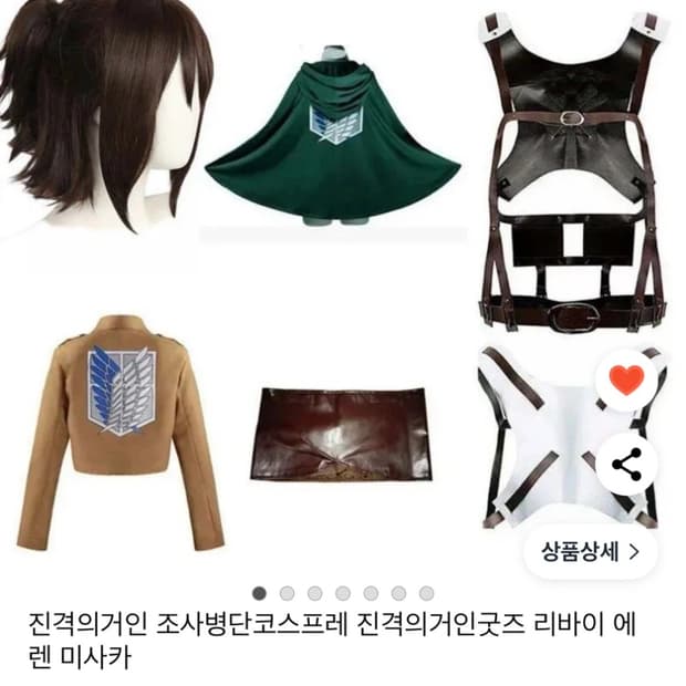 진격의 거인 한지 코스프레 풀 세트