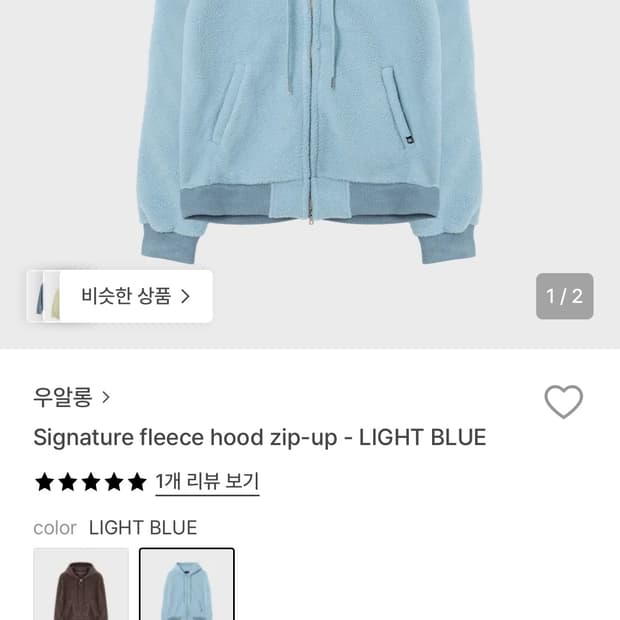 우알롱 플리스 후드집업