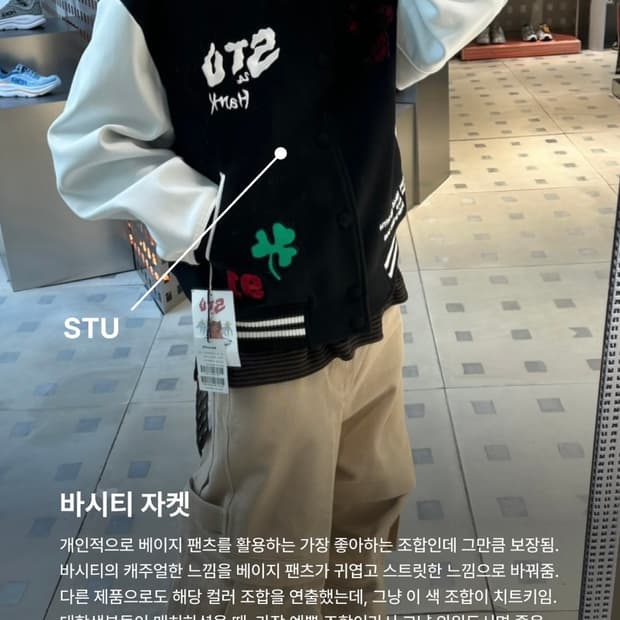 STU X HANK 에스티유 X 행크 바시티 자켓 블랙 M