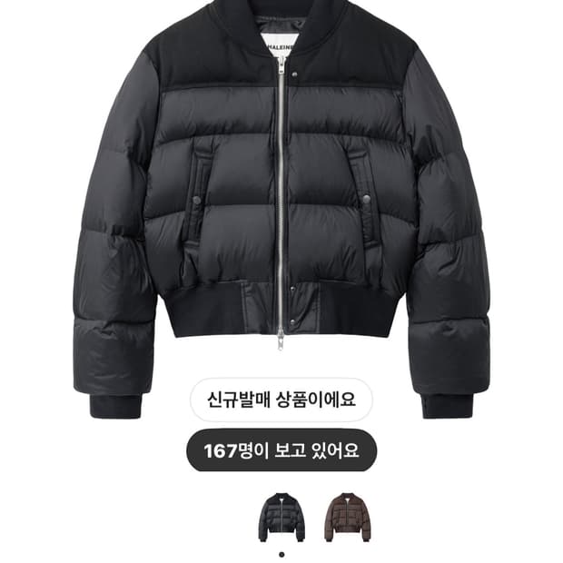 알렌느 크롭드 덕 다운 봄버자켓2