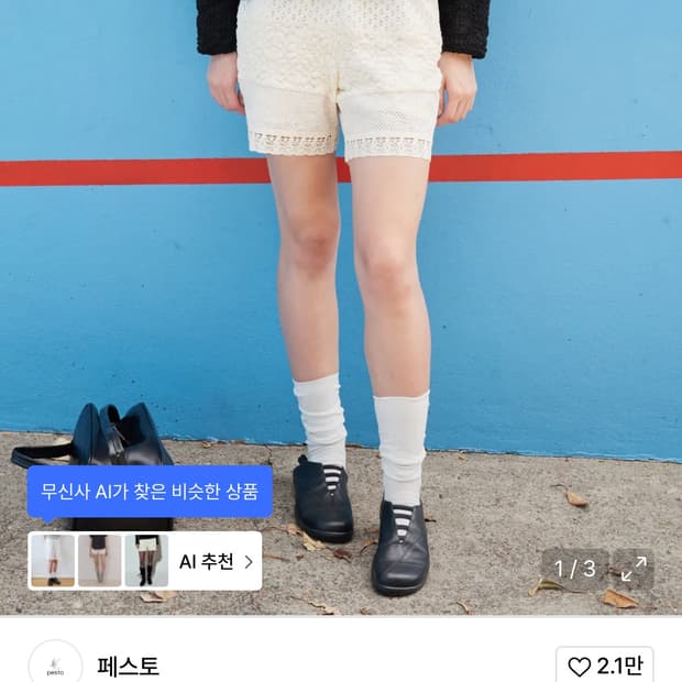 페스토 레이스 쇼츠(블럭 팬츠 도브)