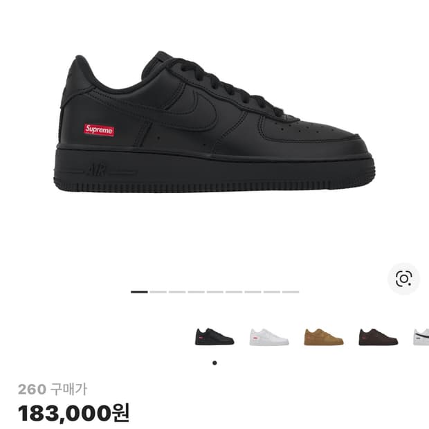 나이키 슈프림 에어포스