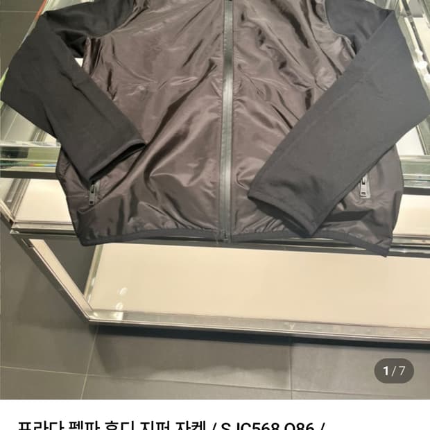 프라다 펠파후디지퍼자켓 