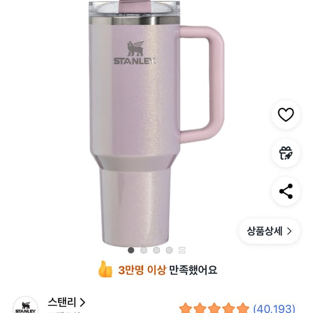 STANLEY 스탠리 연보라 펄 아스터 1.18L 40oz 텀블러