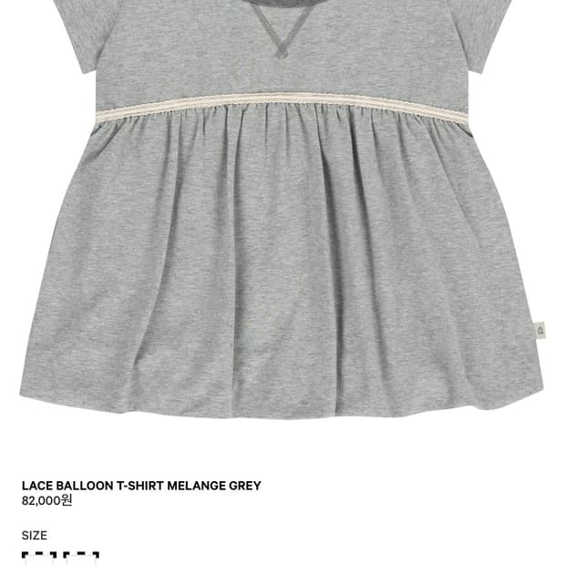 코이세이오 레이스 벌룬 티셔츠 멜란지