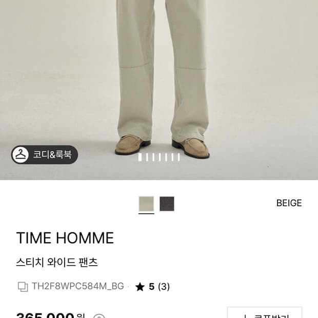 타임옴므 25FW 스티치 와이드 팬츠