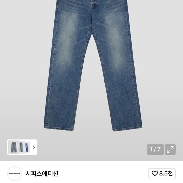 서피스에디션 데님 팬츠