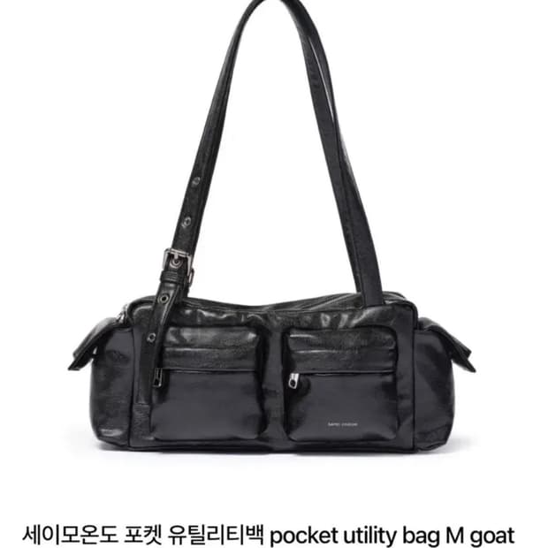 세이모온도 포켓 유틸리티백 블랙