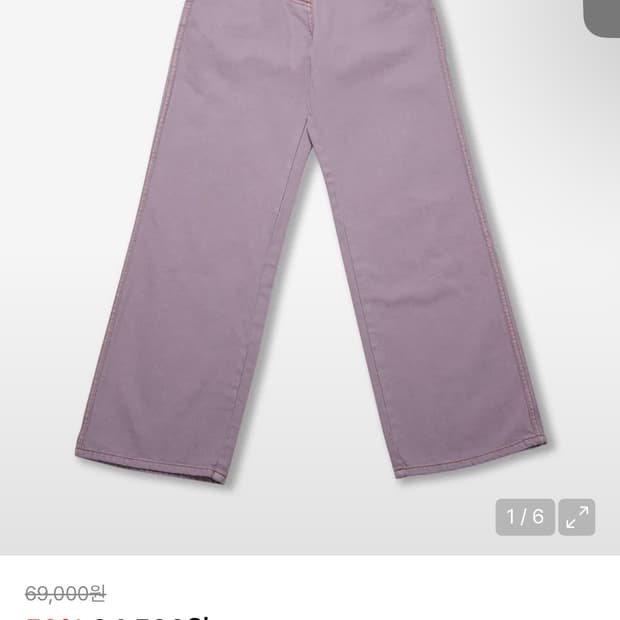 하이스쿨디스코 퍼플 와이드 팬츠 M