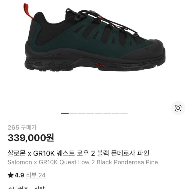 살로몬 x GR10K 퀘스트 로우 2 블랙 폰데로사 파인