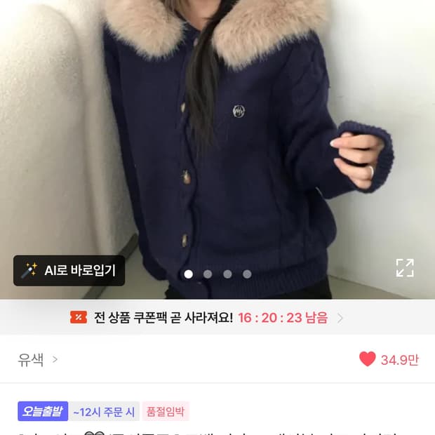 유색 퍼후드가디건