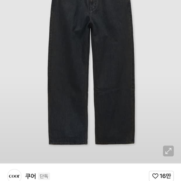 쿠어 와이드레그 틴트 진스