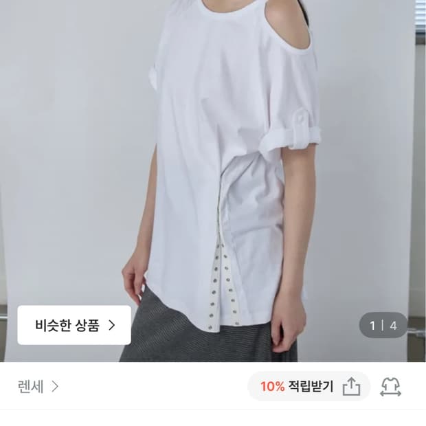 렌세 One Shoulder Line Snap Tee White