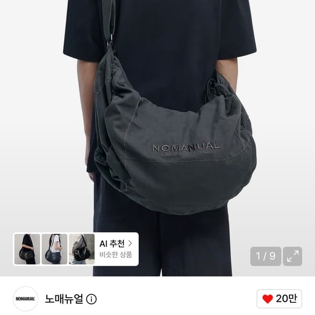 노매뉴얼 더플백 챠콜