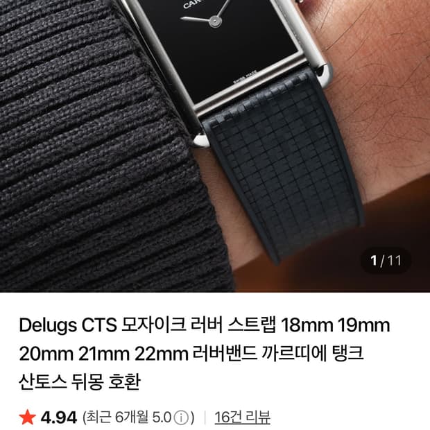 Delugs CTS 고급 러버 스트랩 (블랙) 20mm